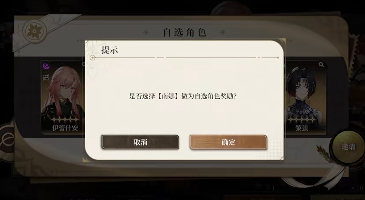 How to Get the Self-Selected Start in Black Beacon: A Guide to the 30 Draws Self-Selection Gameplay