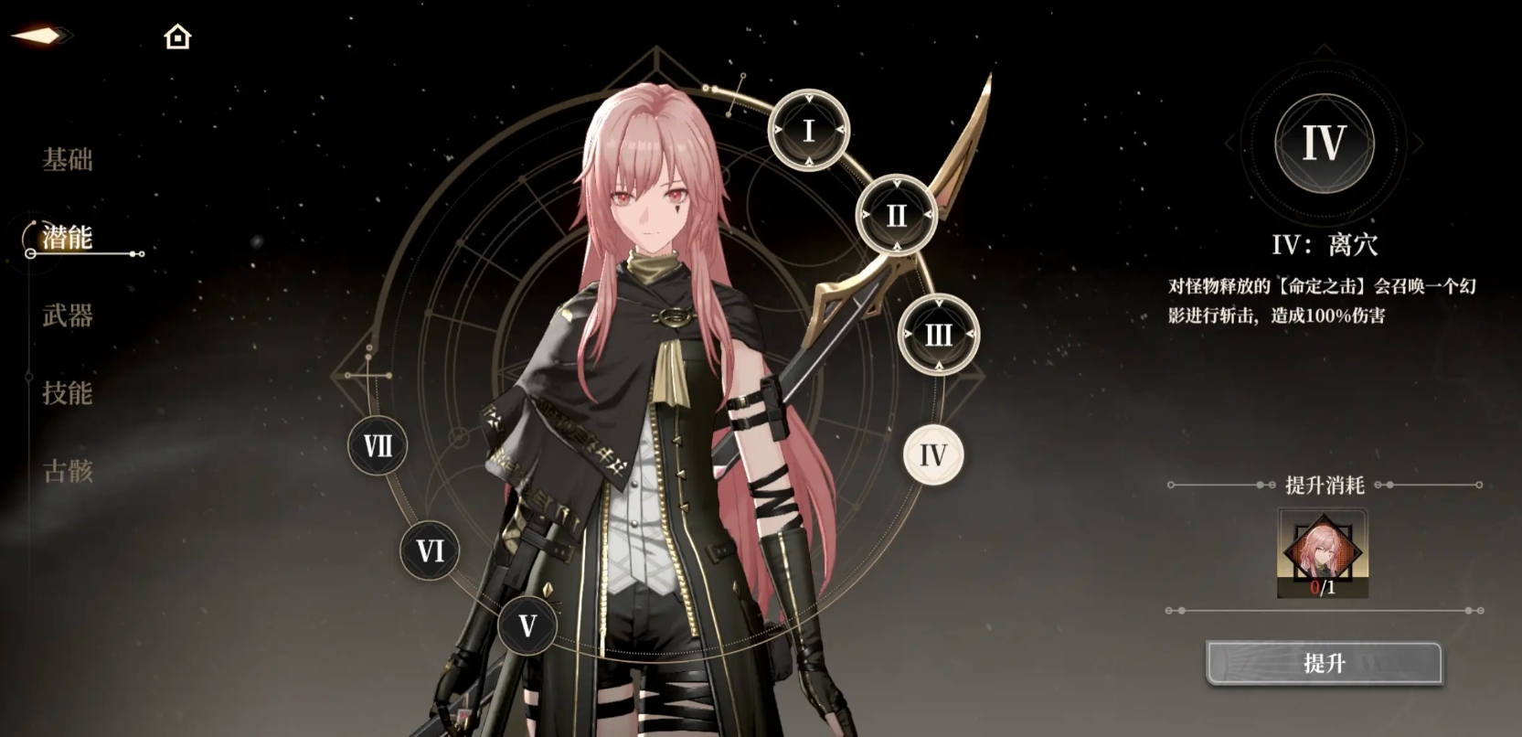 Black Beacon Beginner Pool Drawing Guide Which 5-star Character Should Beginners Choose for Black Beacon