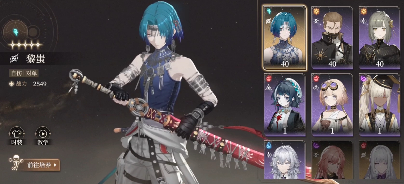 Black Beacon Beginner Pool Drawing Guide Which 5-star Character Should Beginners Choose for Black Beacon