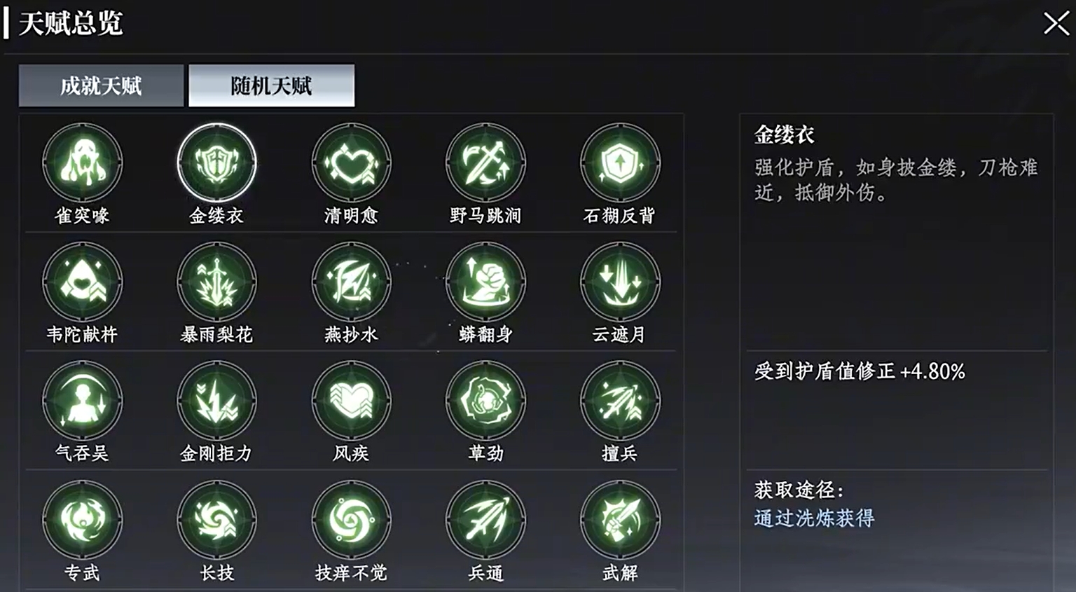 Talent Gameplay Guide for Da Feng Dagengren Mobile Game Analysis of Talent Function in Da Feng Dagengren Mobile Game