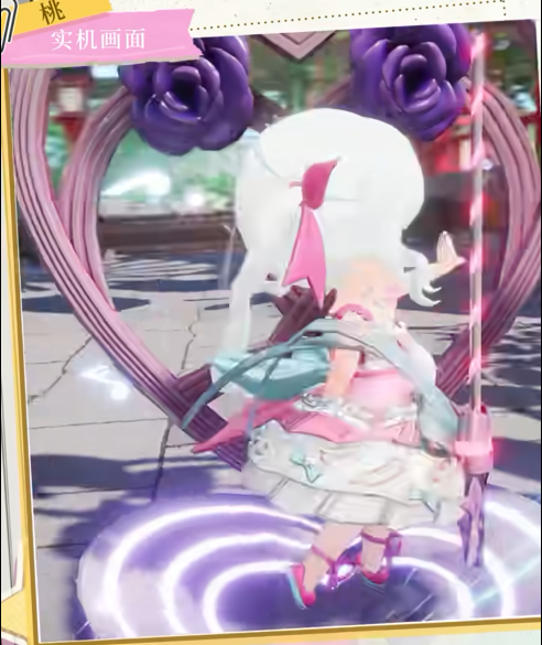 How is Open Space Peach? Introduction to the Open Space Peach character