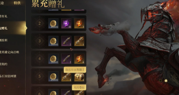 What are the cumulative recharge rewards in Dragon Breath Divine Silence? Introduction to the cumulative recharge rewards in Dragon Breath Divine Silence