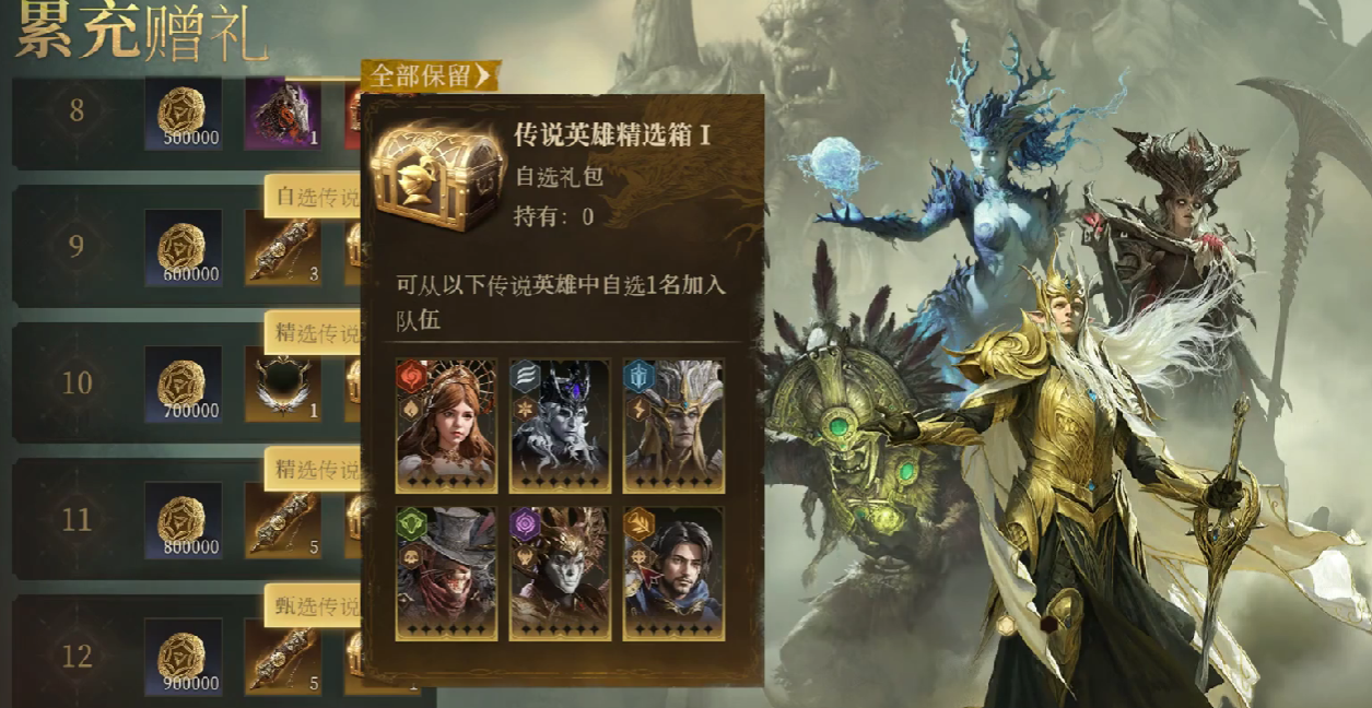 What are the cumulative recharge rewards in Dragon Breath Divine Silence? Introduction to the cumulative recharge rewards in Dragon Breath Divine Silence