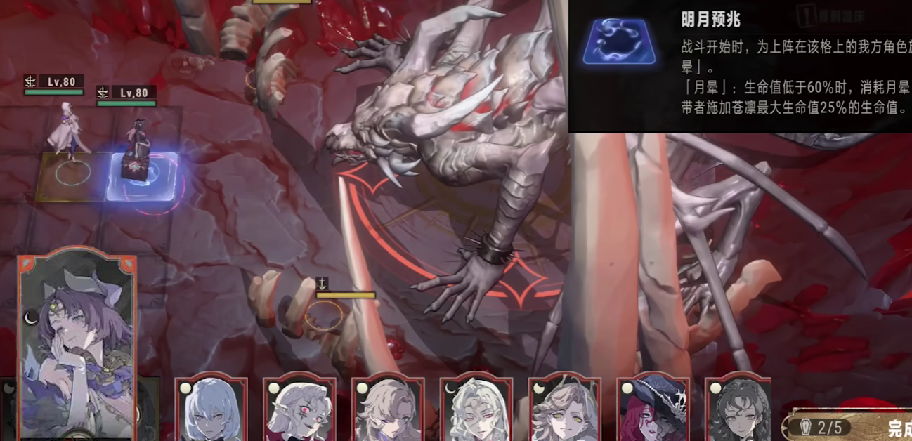 Optimal Team Composition for Silver and Crimson Introduction to the Strongest Lineup for Silver and Crimson