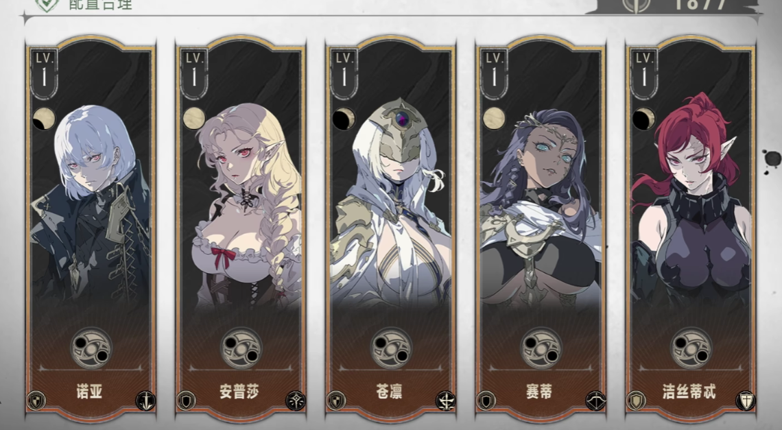 Optimal Team Composition for Silver and Crimson Introduction to the Strongest Lineup for Silver and Crimson