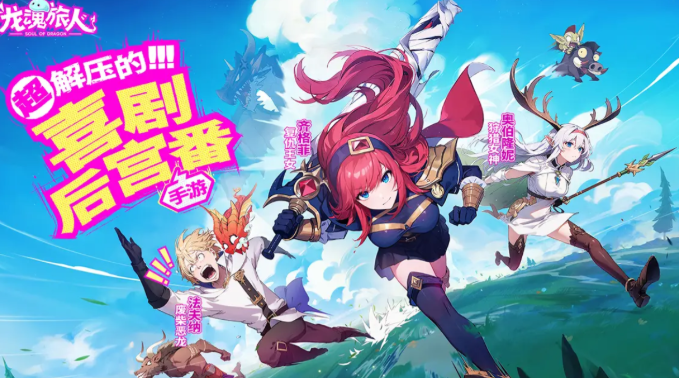 Is Dragon Soul Traveler developed by Purple Dragon? Introduction to the developer of Dragon Soul Traveler