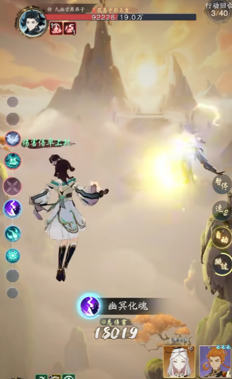 How to Improve the Cultivation Realm Level in Windwalking: A Guide to Upgrading the Cultivation Realm Level in Windwalking