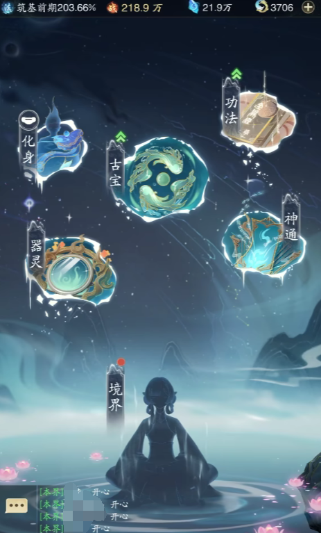 How to Improve the Cultivation Realm Level in Windwalking: A Guide to Upgrading the Cultivation Realm Level in Windwalking