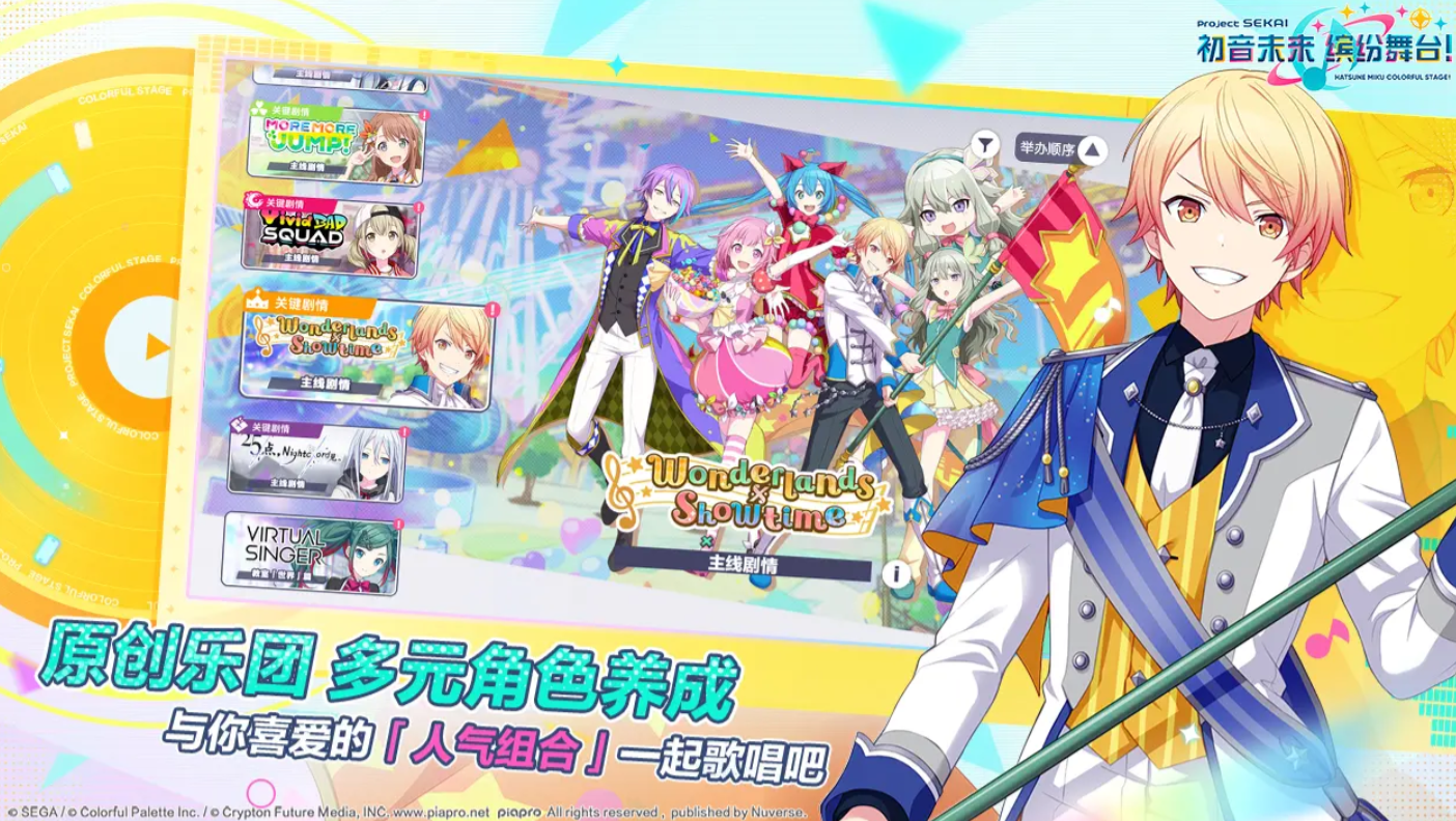 Hatsune Miku Colorful Stage คือ PJSk หรือไม่ แนะนำวิธีการเล่นเกม Hatsune Miku Colorful Stage