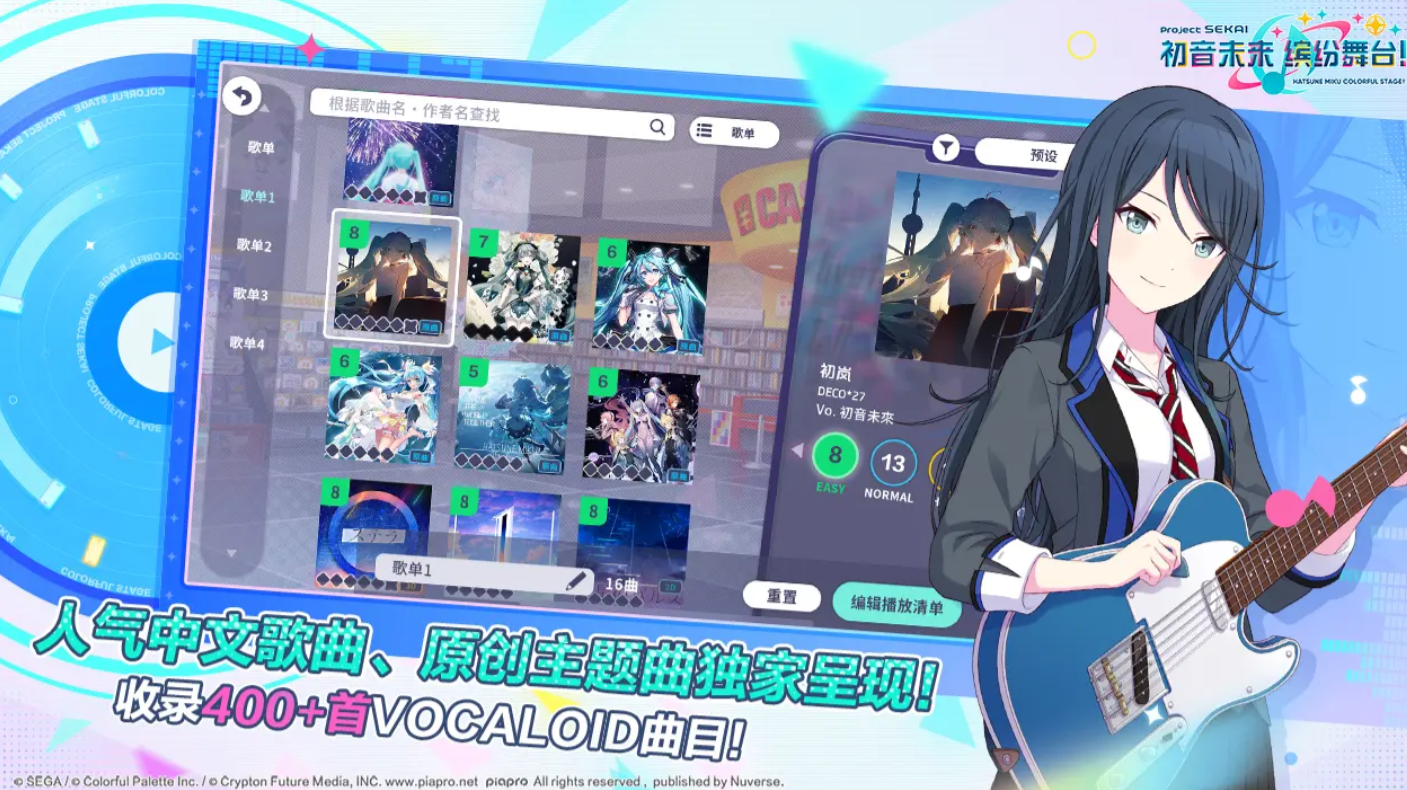 Hatsune Miku Colorful Stage คือ PJSk หรือไม่ แนะนำวิธีการเล่นเกม Hatsune Miku Colorful Stage