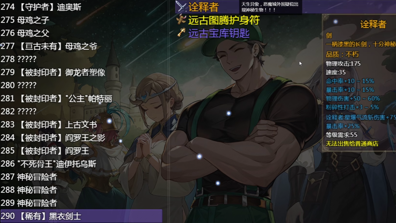 How to Challenge the Ancient Treasury in Another Golden Legend Guide for Challenging the Ancient Treasury in Another Golden Legend