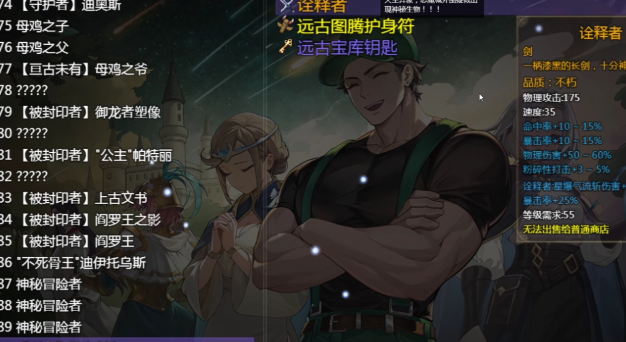 How to Challenge the Ancient Treasury in Another Golden Legend Guide for Challenging the Ancient Treasury in Another Golden Legend