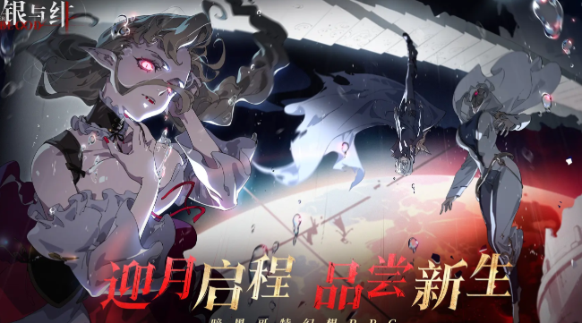 What is the game Silver and Scarlet? A detailed explanation of the gameplay and content of the Silver and Scarlet mobile game.