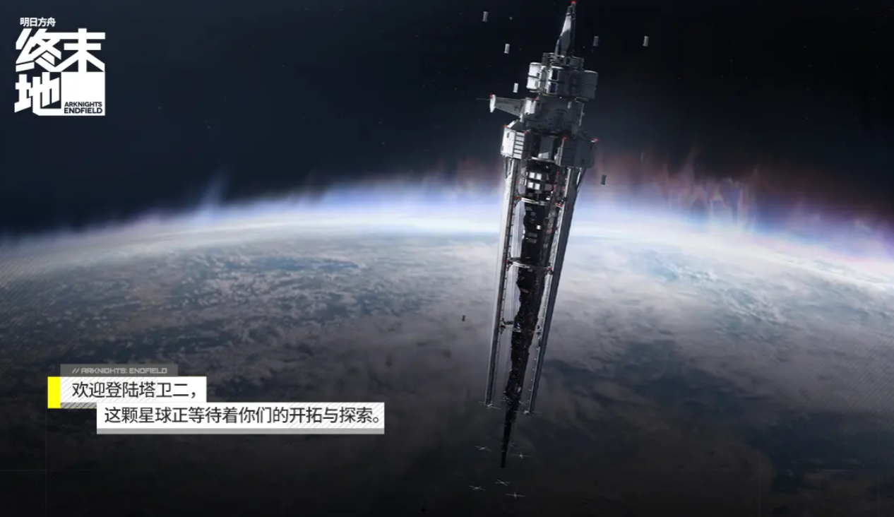 Has Arknights: Endfield started its public beta? Leak of the public beta date for Arknights: Endfield