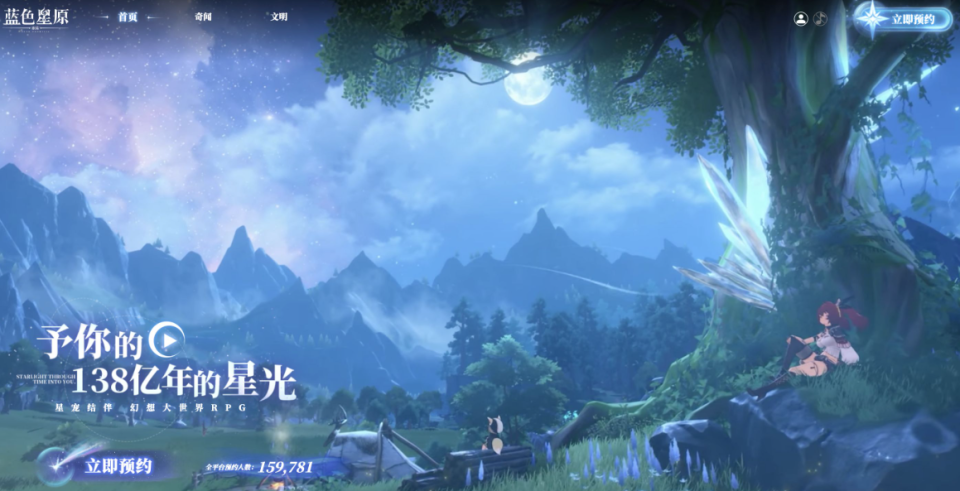 Berbagi Cara Bermain Lullaby of the Starlit Plains Bagaimana Cara Bermain Lullaby of the Starlit Plains