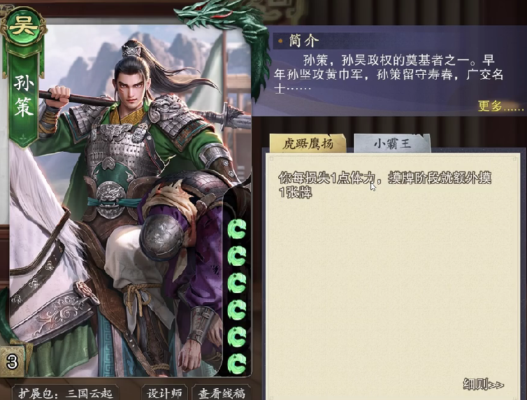 代号杀武将强度排行榜分享 代号杀武将哪个强