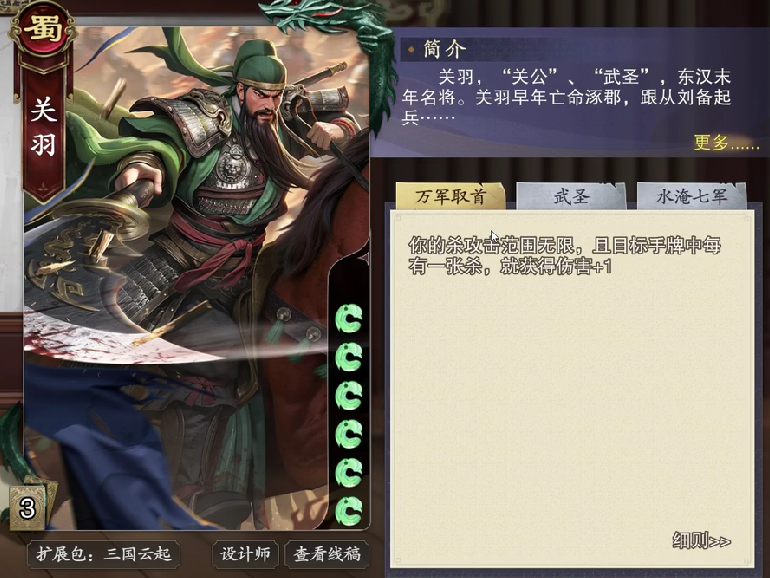 代号杀武将强度排行榜分享 代号杀武将哪个强