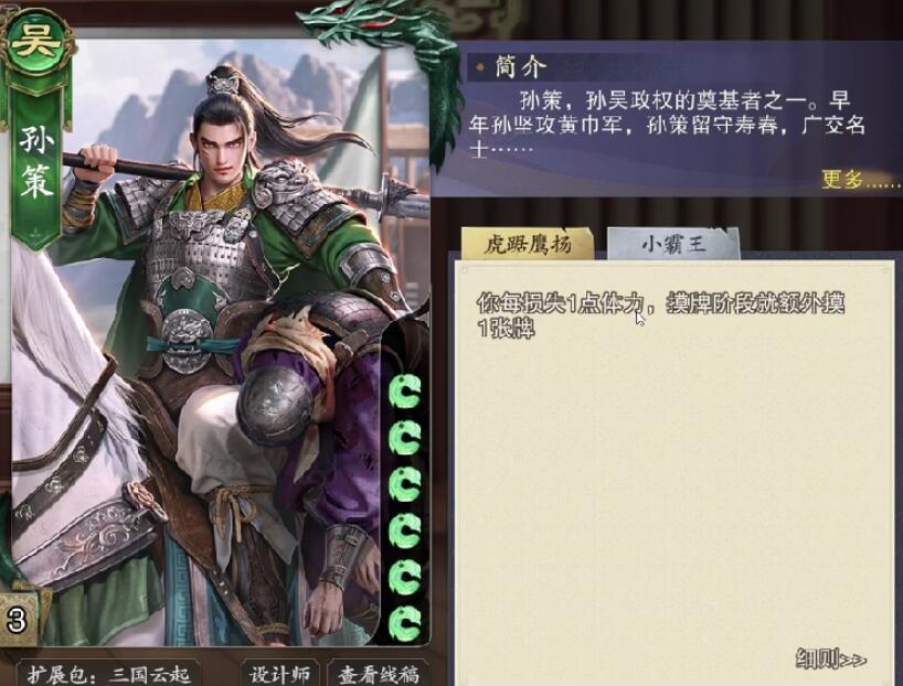 代号杀武将强度排行榜分享 代号杀武将哪个强