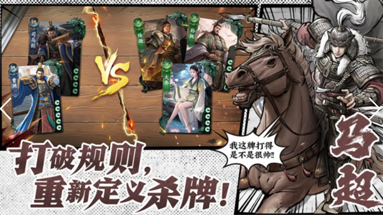代号杀武将强度排行榜分享 代号杀武将哪个强