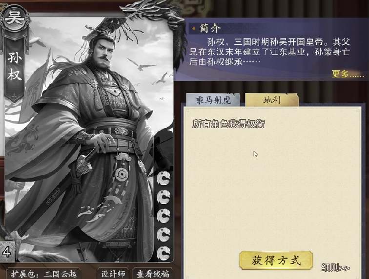 代号杀武将强度排行榜分享 代号杀武将哪个强