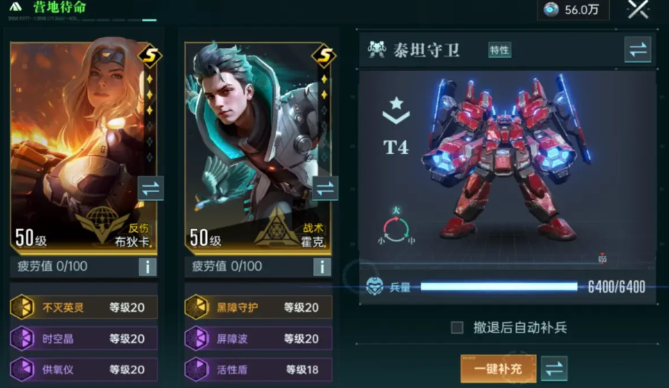 群星纪元无敌反伤队特点 群星纪元无敌反伤队怎么搭配