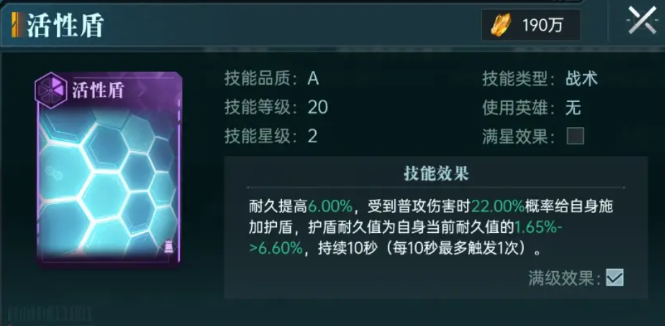 群星纪元无敌反伤队特点 群星纪元无敌反伤队怎么搭配