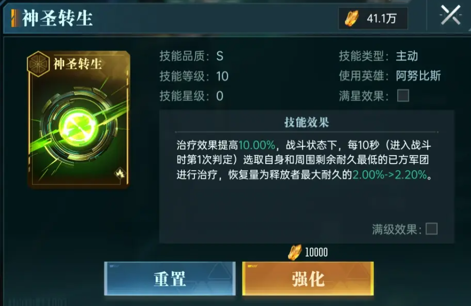 Skill Pairing and Gameplay Tips for Anubis in Era of Stars How to Play Anubis in Era of Stars