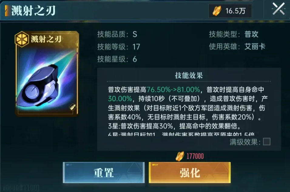 Elica's Skill Combination Sharing in Era of Stars How to Pair Elica in Era of Stars