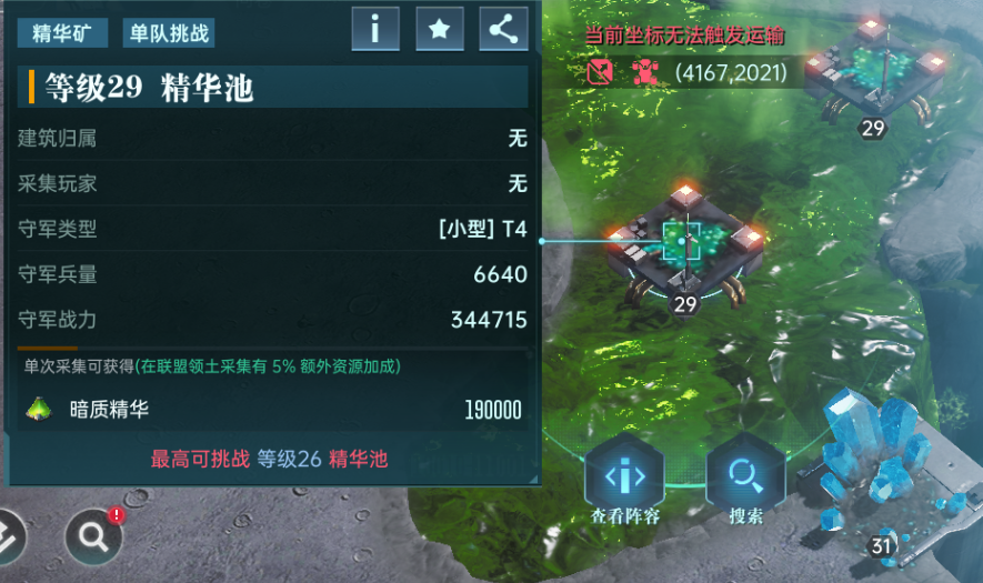 群星纪元资源地怎么攻打 群星纪元资源地攻略
