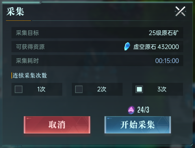 群星纪元资源地怎么攻打 群星纪元资源地攻略