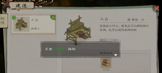Introduction to Red Hill in Peach Blossom Paradise 2: How is Red Hill in Peach Blossom Paradise 2?