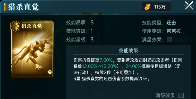 群星纪元暴力还击队阵容推荐 群星纪元暴力还击队怎么搭配