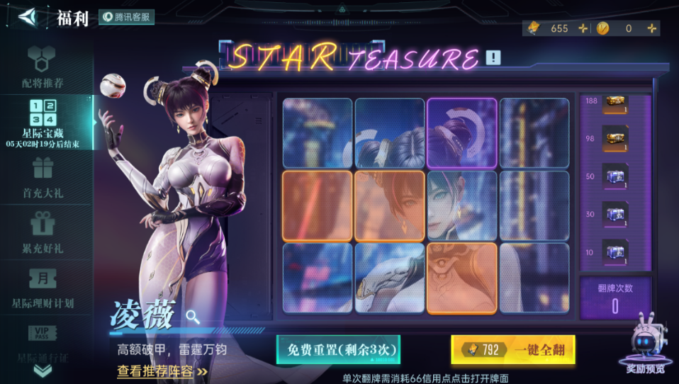 群星纪元暴力还击队阵容推荐 群星纪元暴力还击队怎么搭配