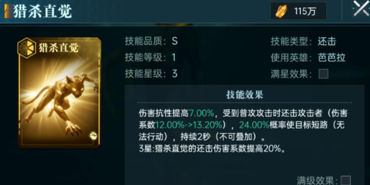 Recommended Lineup for the Violent Counterattack Team in Era of Stars How to Pair the Violent Counterattack Team in Era of Stars
