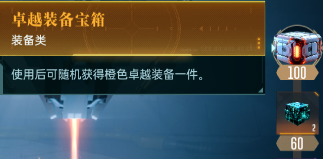 群星纪元橙卡的获取方式 群星纪元橙卡怎么获得