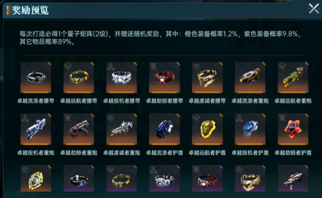 群星纪元橙卡的获取方式 群星纪元橙卡怎么获得