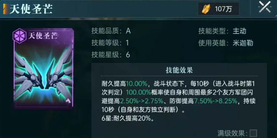Which heroes are the core of the support and healing team in Epoch of Galaxies? Sharing the core heroes of the support and healing team in Epoch of Galaxies.