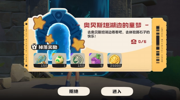 How to Pass the Childhood Dream by the Lake in洛克王国世界湖边的童梦通关技巧分享 translates to: Tips for Clearing the Childhood Dream by the Lake in the World of Rock Kingdom
