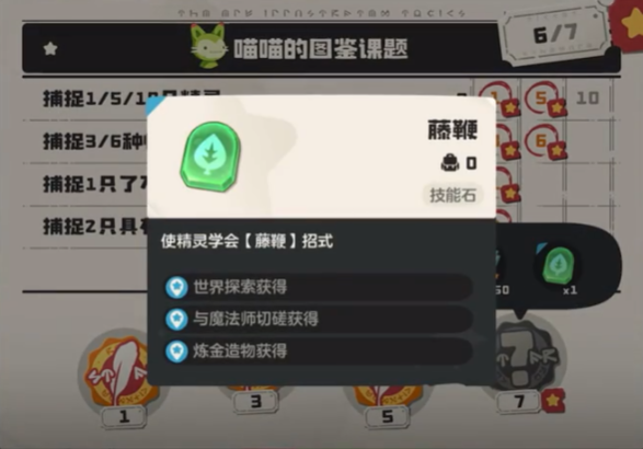 How to Obtain Skill Stones in洛克王国世界技能石怎么获得洛克王国世界技能石获得方法介绍
It seems there was a misunderstanding. Here's the correct translation:
How to Obtain Skill Stones in Rock Kingdom World: Introduction to Methods for Acquiring Skill Stones