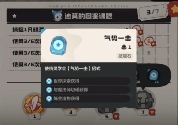 How to Obtain Skill Stones in洛克王国世界技能石怎么获得洛克王国世界技能石获得方法介绍

It seems there was a misunderstanding. Here's the correct translation:

How to Obtain Skill Stones in Rock Kingdom World: Introduction to Methods for Acquiring Skill Stones