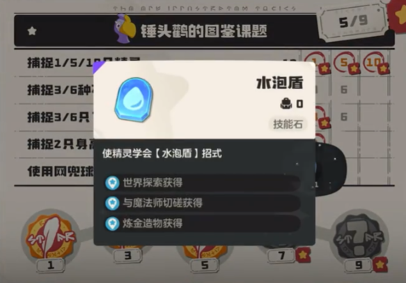 How to Obtain Skill Stones in洛克王国世界技能石怎么获得洛克王国世界技能石获得方法介绍
It seems there was a misunderstanding. Here's the correct translation:
How to Obtain Skill Stones in Rock Kingdom World: Introduction to Methods for Acquiring Skill Stones