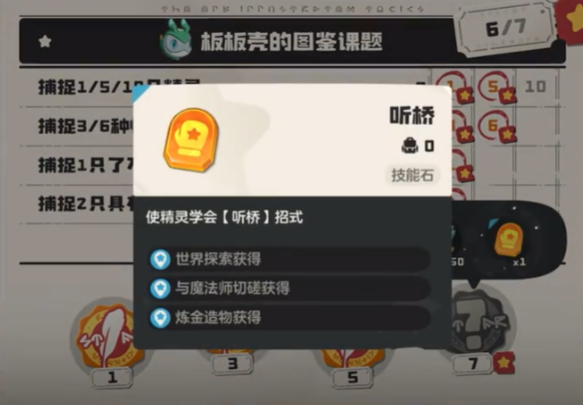 How to Obtain Skill Stones in洛克王国世界技能石怎么获得洛克王国世界技能石获得方法介绍
It seems there was a misunderstanding. Here's the correct translation:
How to Obtain Skill Stones in Rock Kingdom World: Introduction to Methods for Acquiring Skill Stones
