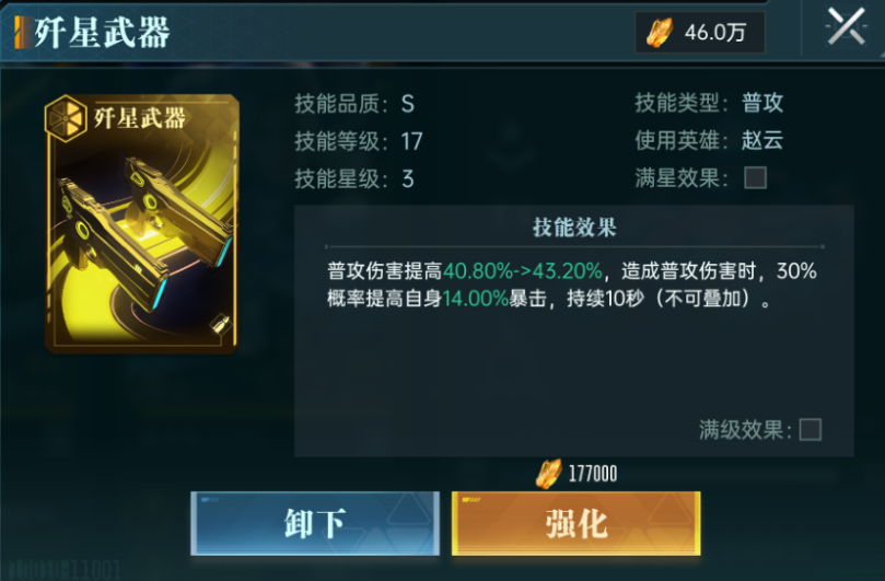 Era of Stars Technology Gameplay How to Improve Era of Stars Technology