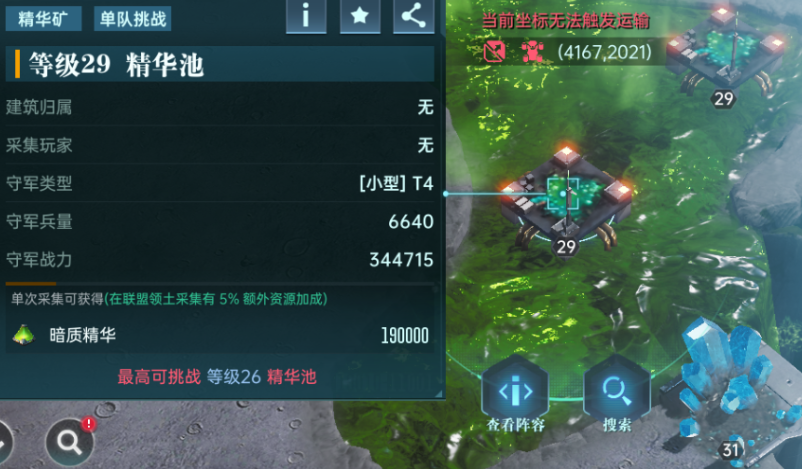 Era of Stars Technology Gameplay How to Improve Era of Stars Technology