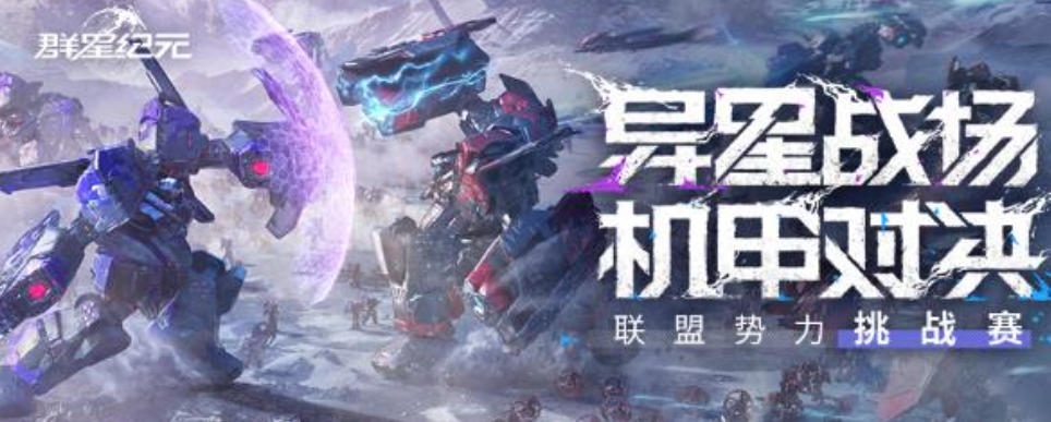 Team Recommendations for Ling Wei in Epoch of Galaxies How to Build a Team for Ling Wei in Epoch of Galaxies