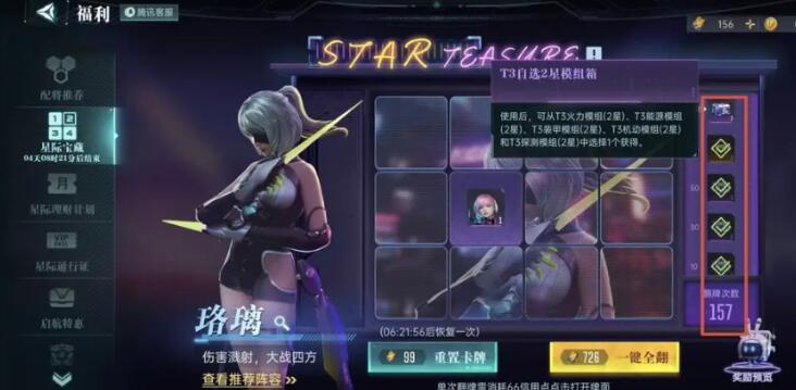 Era of Stars Luo Li pairing suggestions How to pair Luo Li in Era of Stars