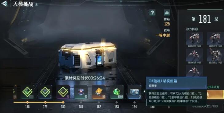 How to get the Stellar Era Mod Box? How can the Stellar Era Mod Box be obtained?