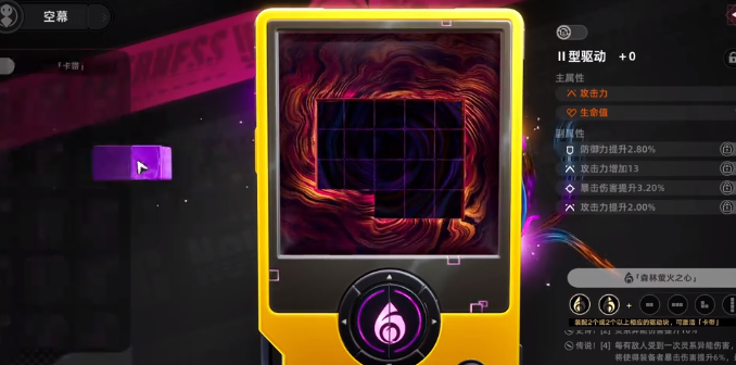 How to Play the Anomaly Ring Attribute System: Introduction to the Anomaly Ring Attribute System