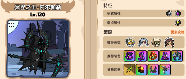 How to Defeat the Two-Star King of Hades in Brave Land Mobile Game: A Guide