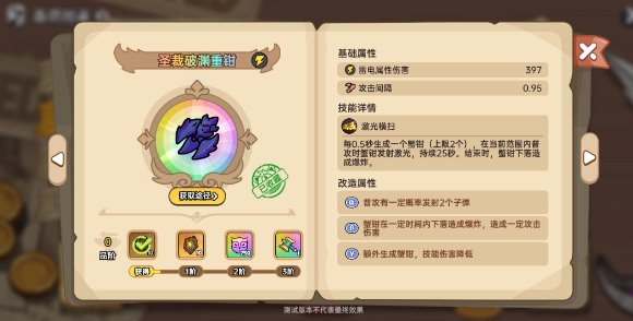 Is the Heavy Pincer of Divine Judgment in Brave Land mobile game powerful? Introduction to the Heavy Pincer of Divine Judgment in Brave Land mobile game